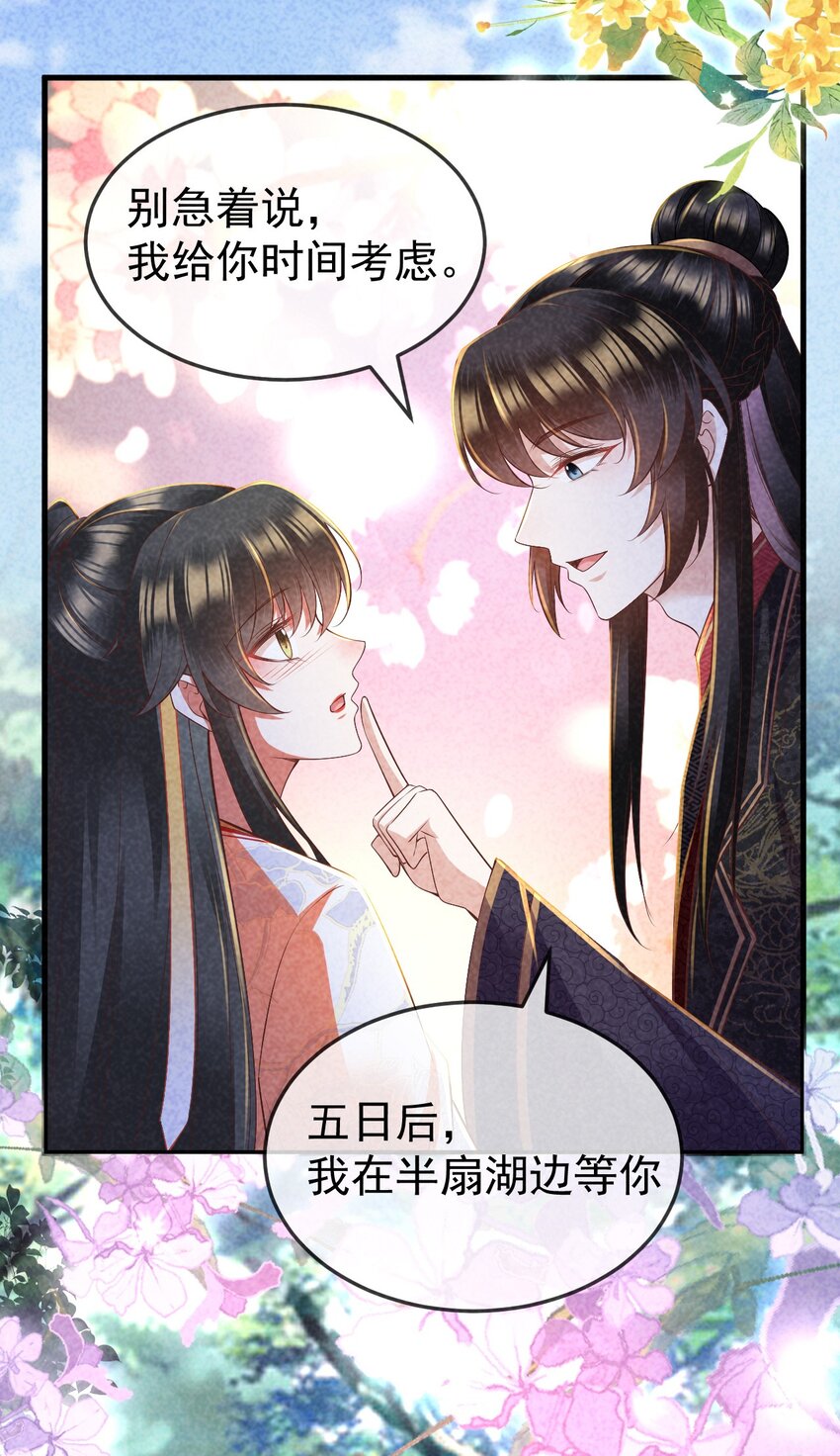 35 表白心意52