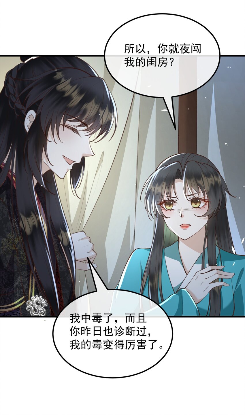 25 夜访中药！18