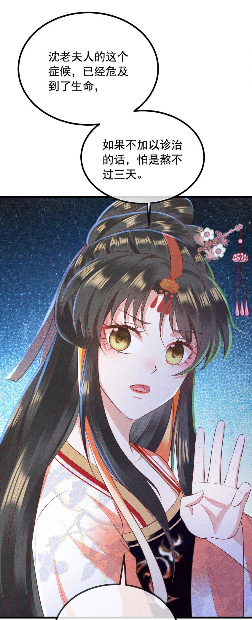 18 你不配54