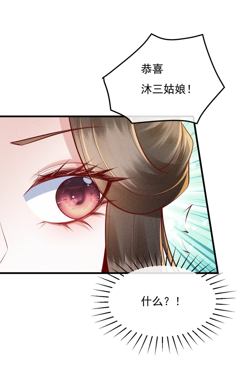 14 害人不成43