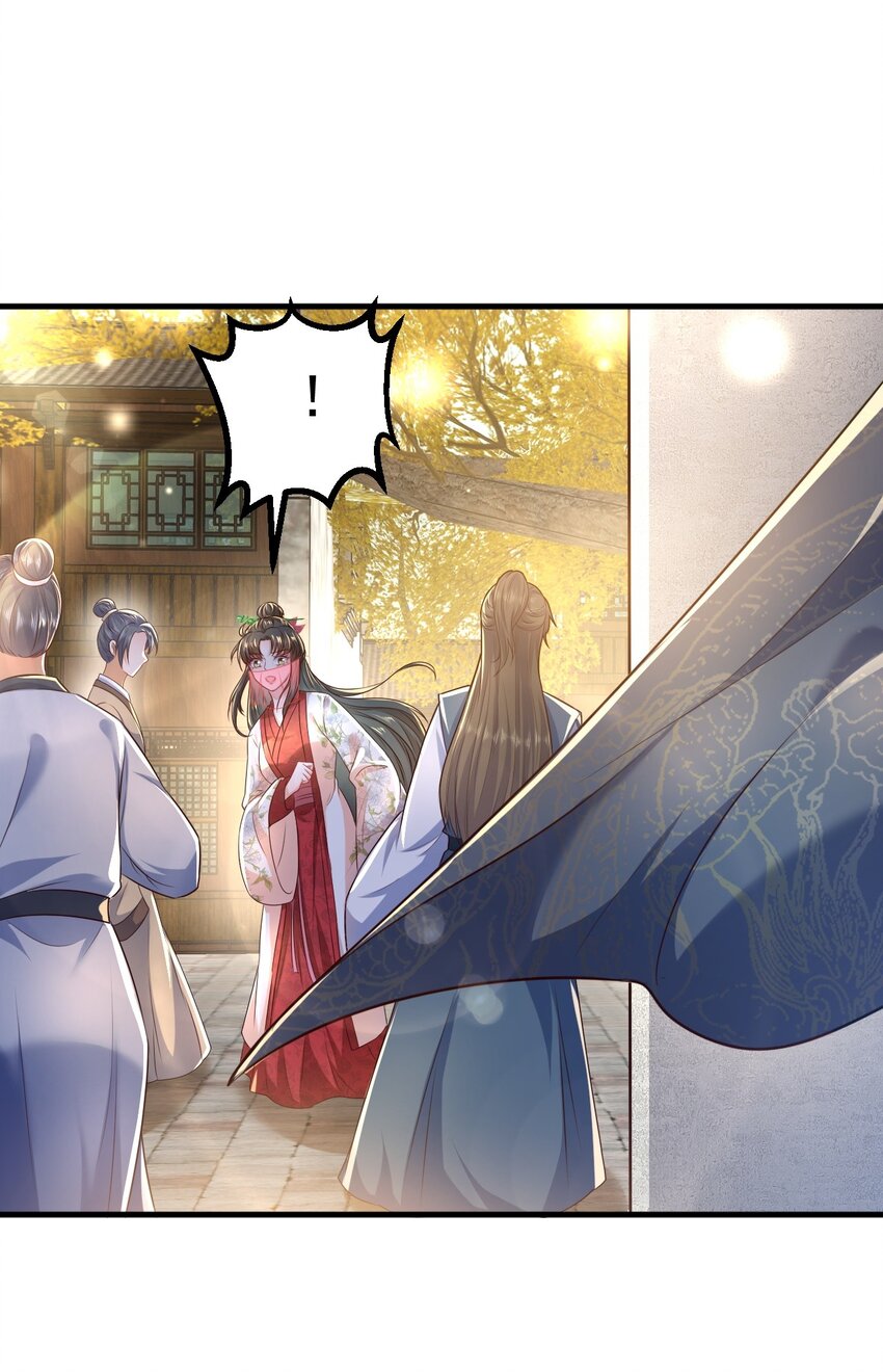 03 他的邀约？38