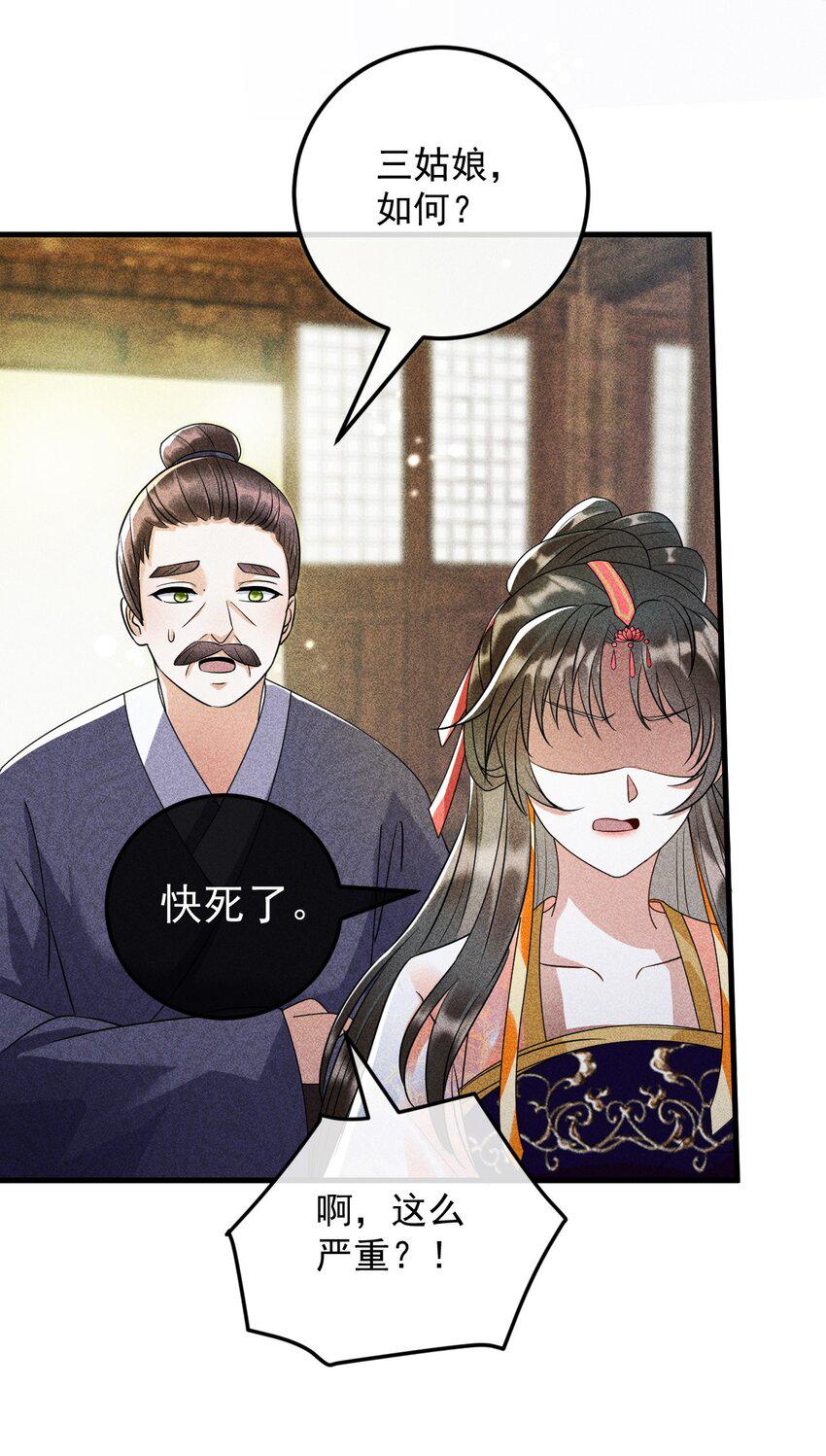 21 装病见你6