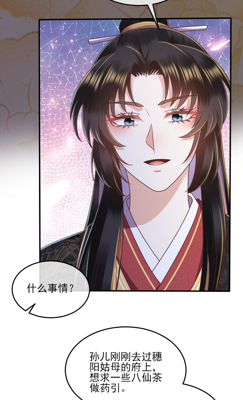 31 与你联手36