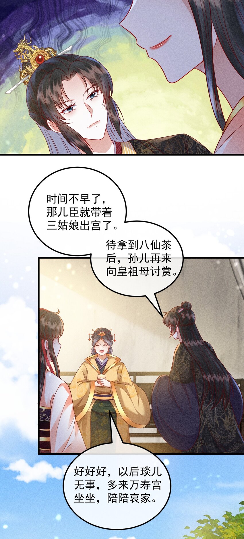 33 打脸成功49