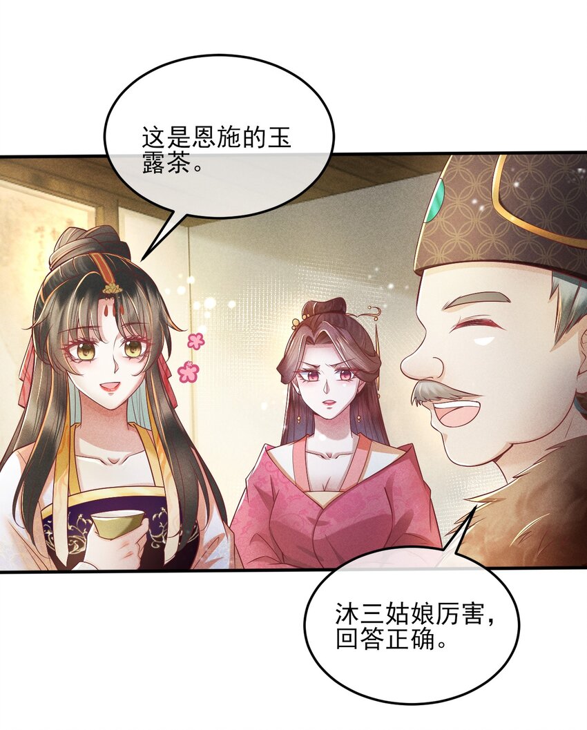 29 打脸恶女11