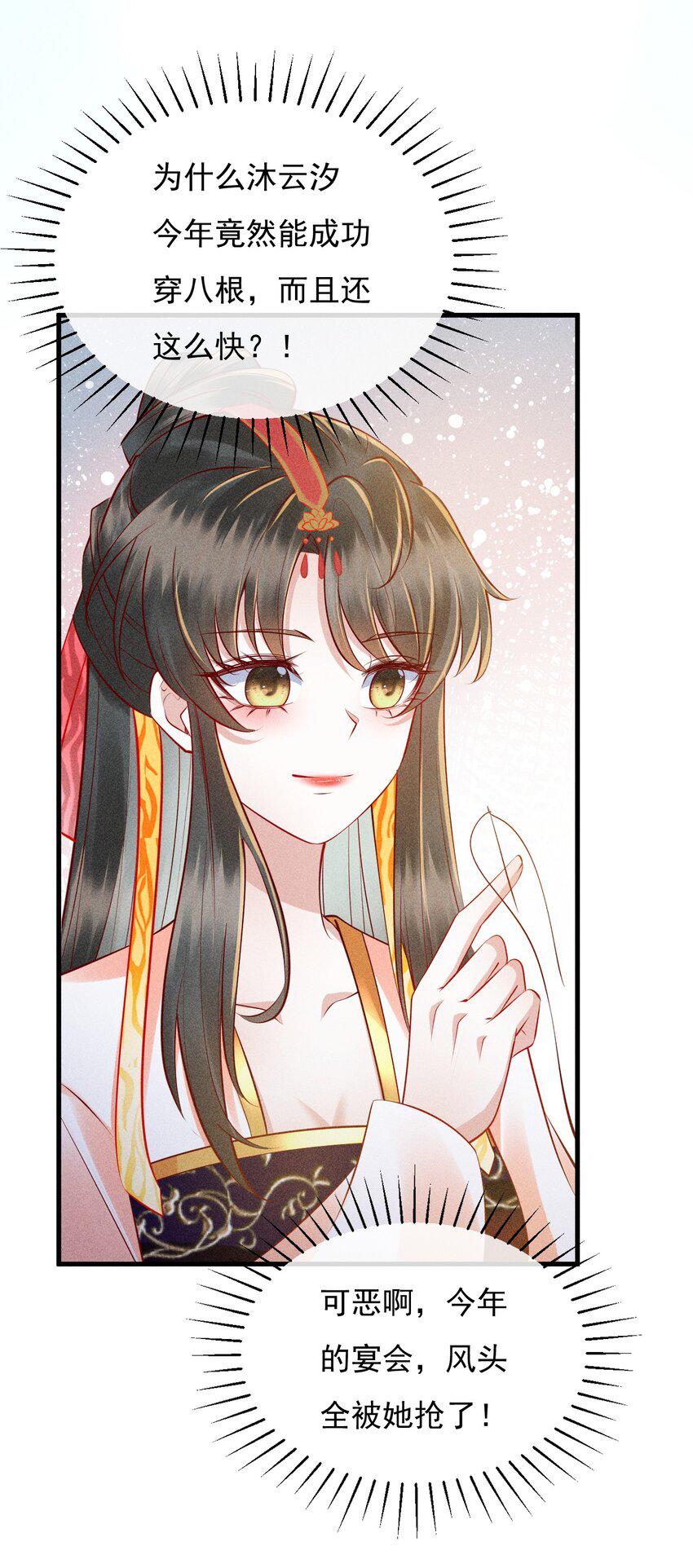 14 害人不成46