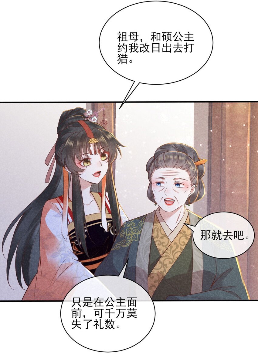 27 家贼难防31