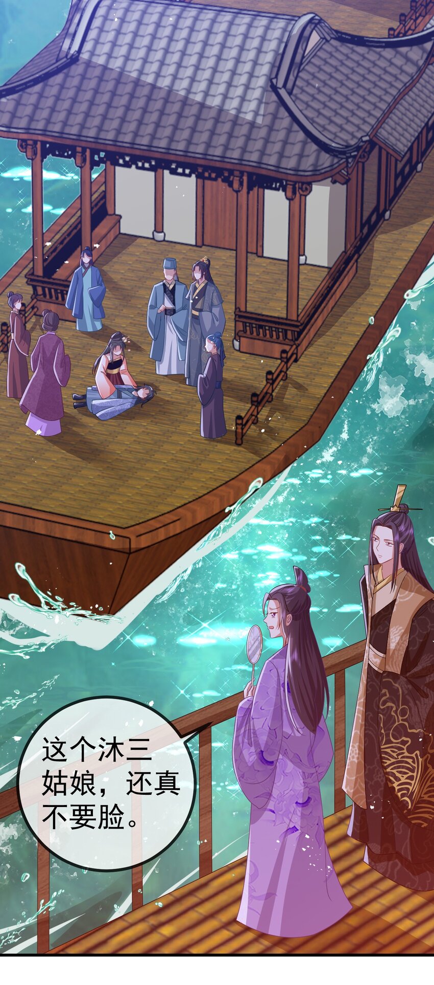 09 她落水了？！27