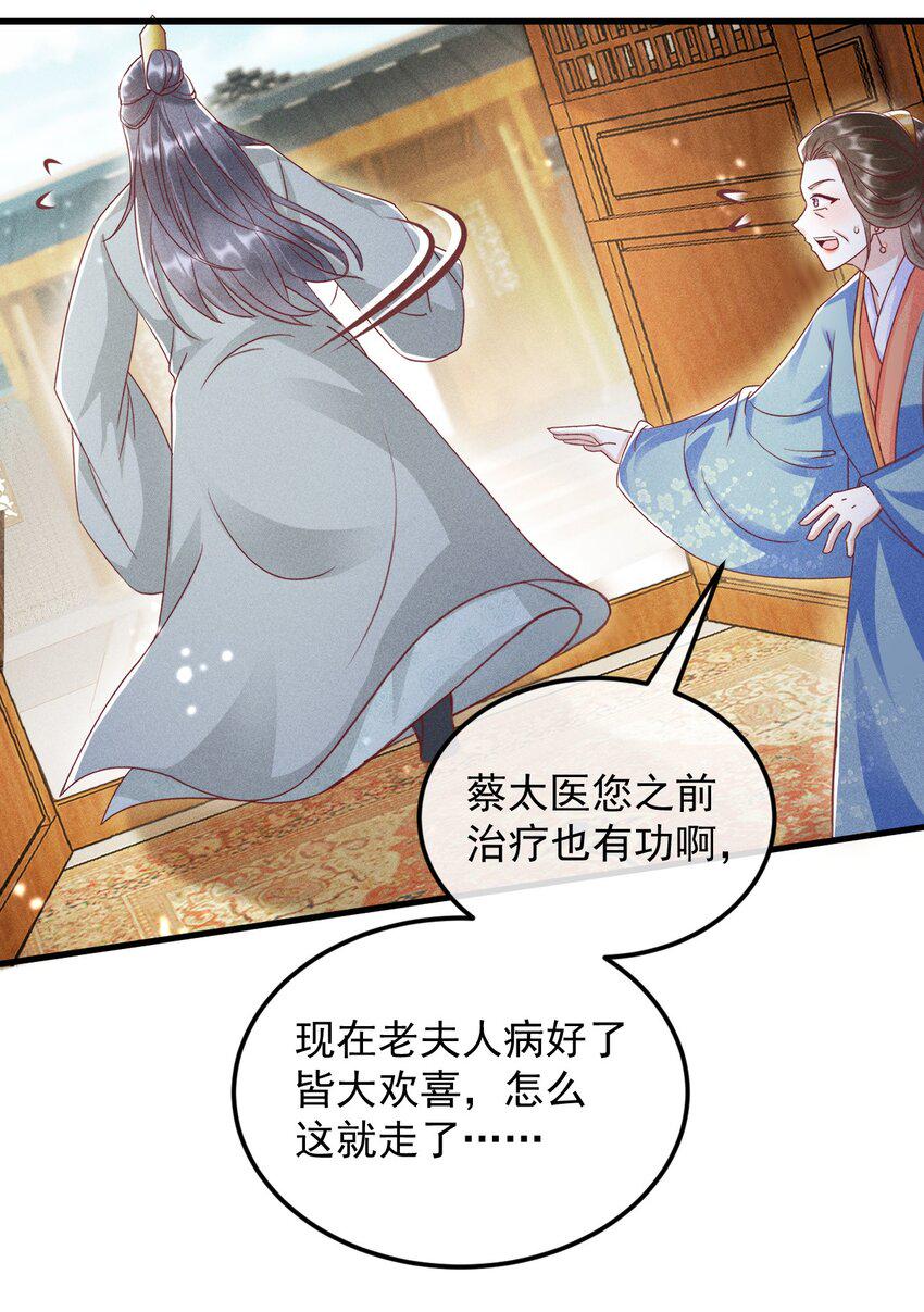 19 对我的身体负责28