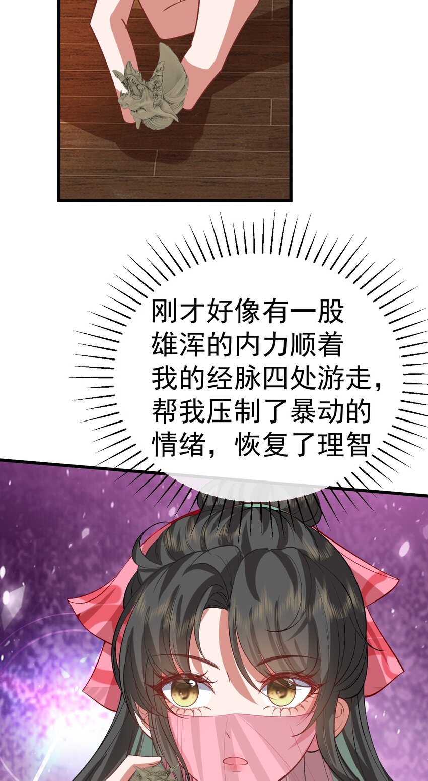 02 前世重现54