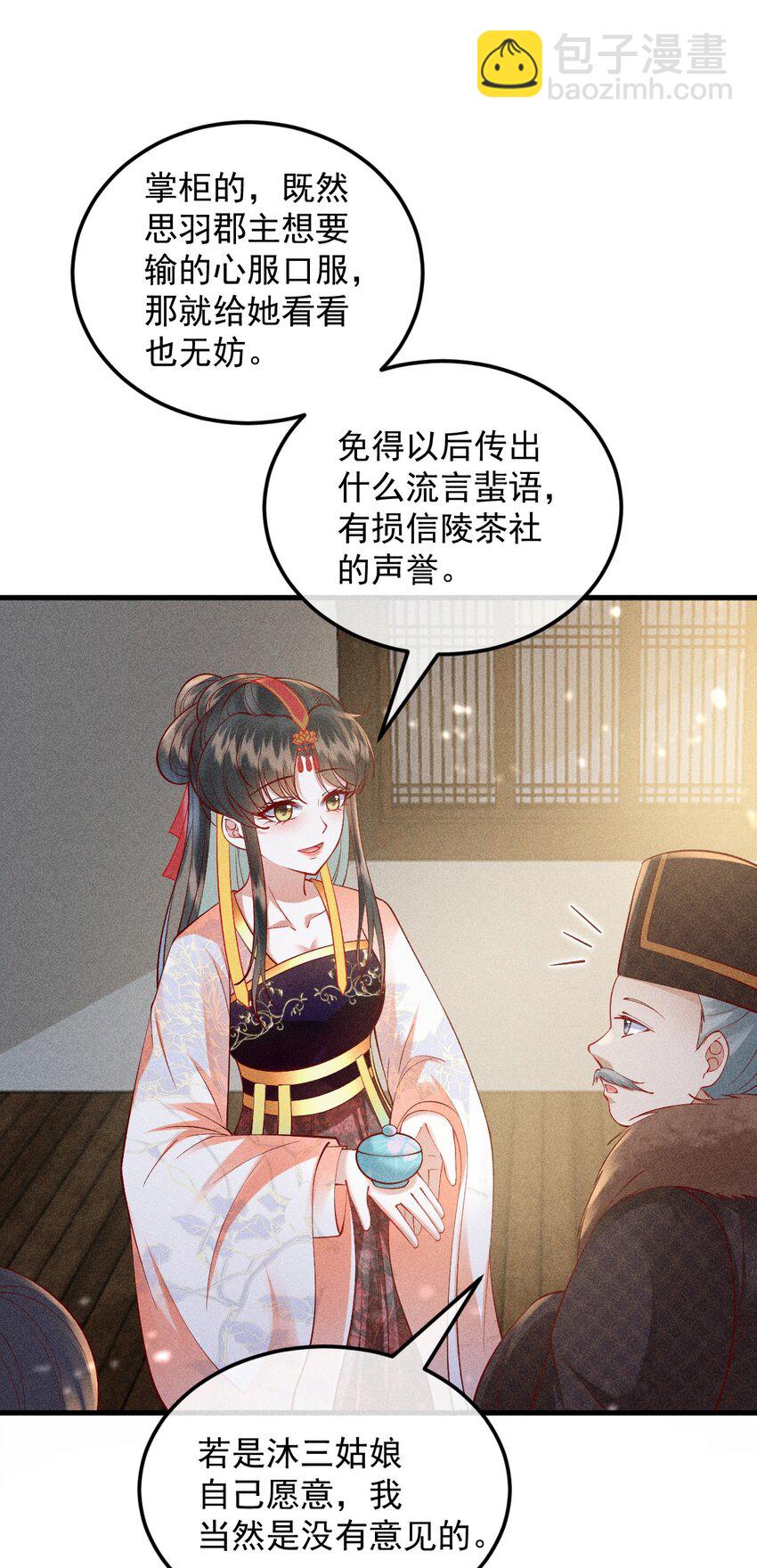 28 赌茶35