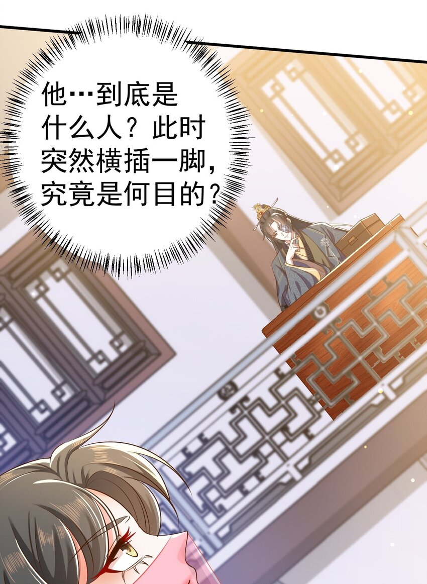 03 他的邀约？2