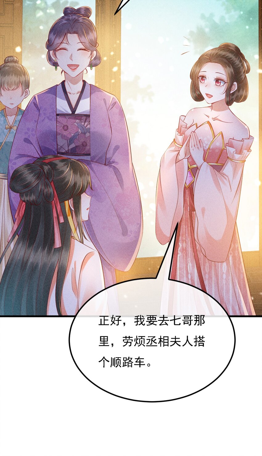 12 三个女人一台戏24