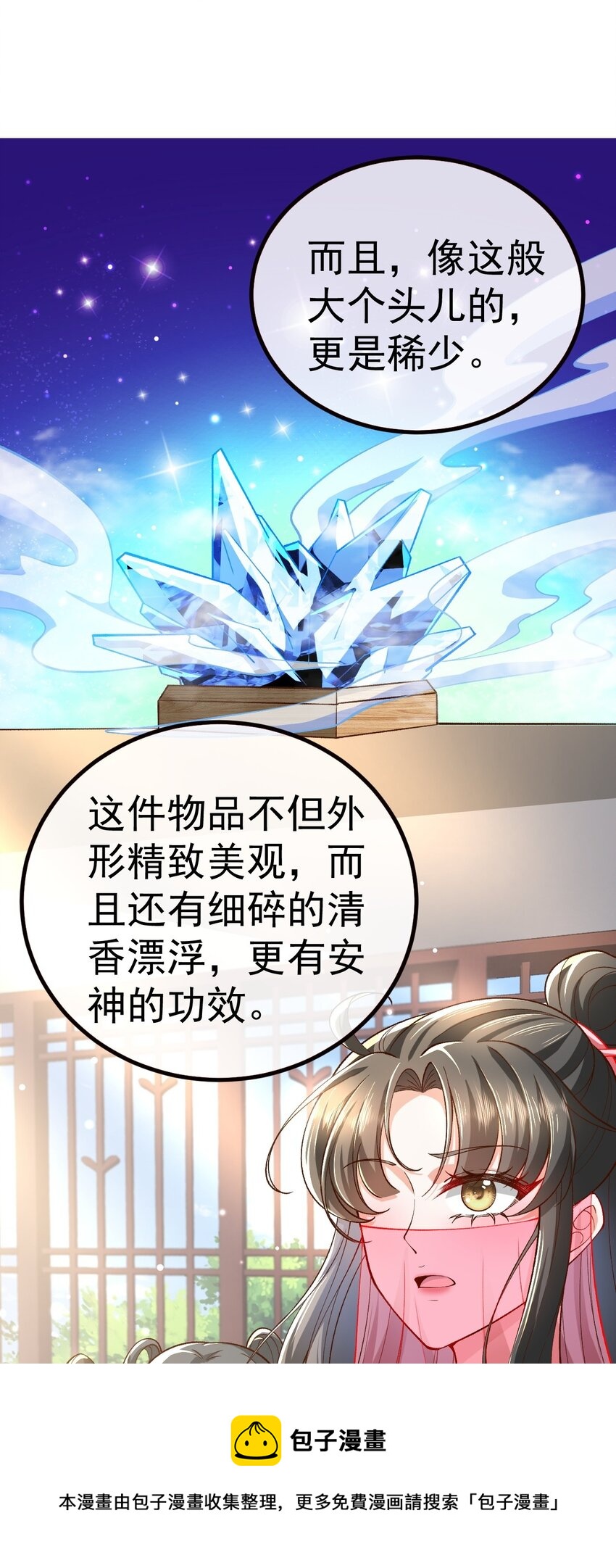 02 前世重现36