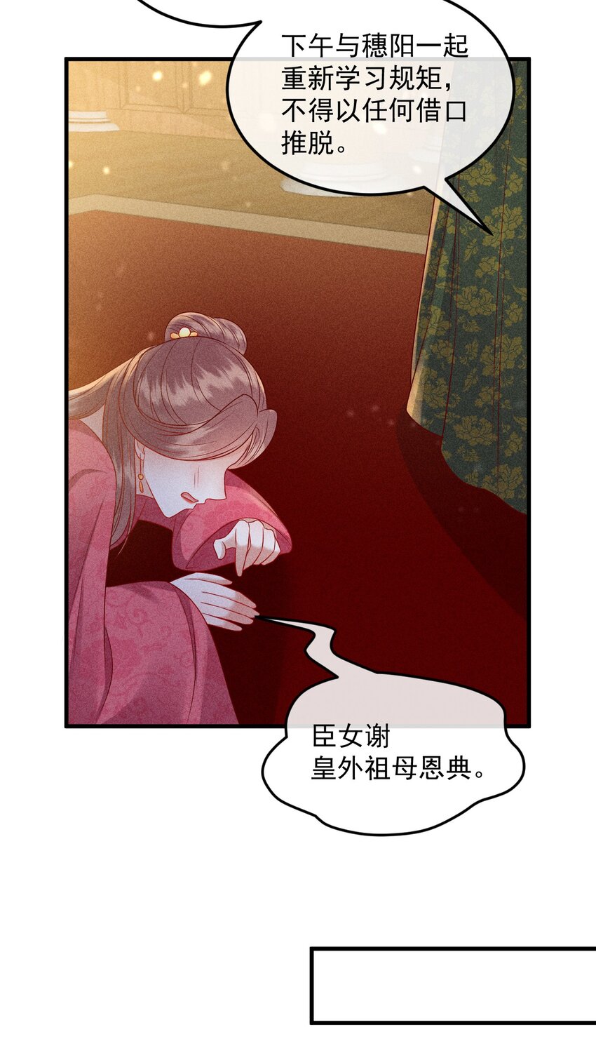 33 打脸成功43