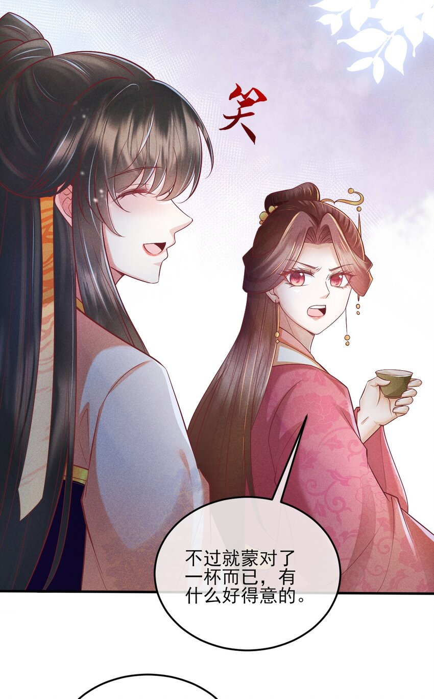 29 打脸恶女14