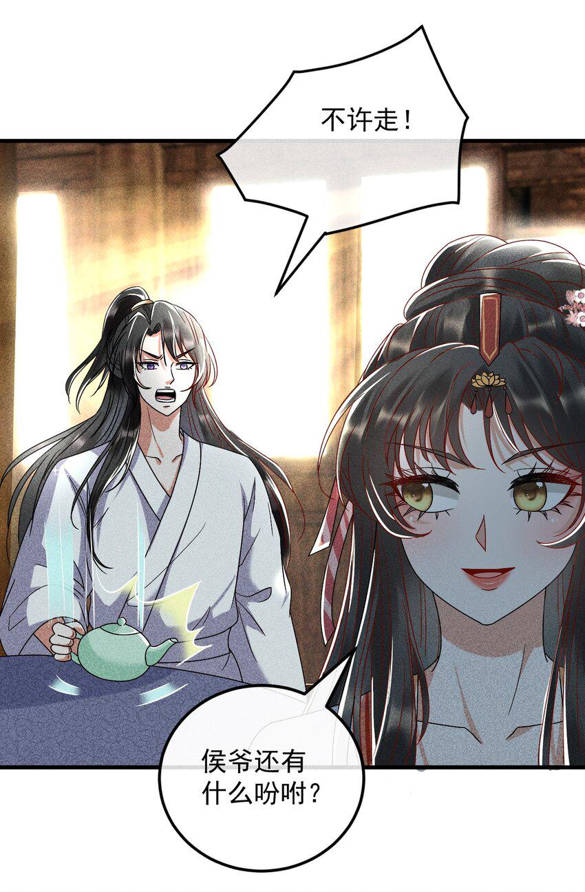 21 装病见你22
