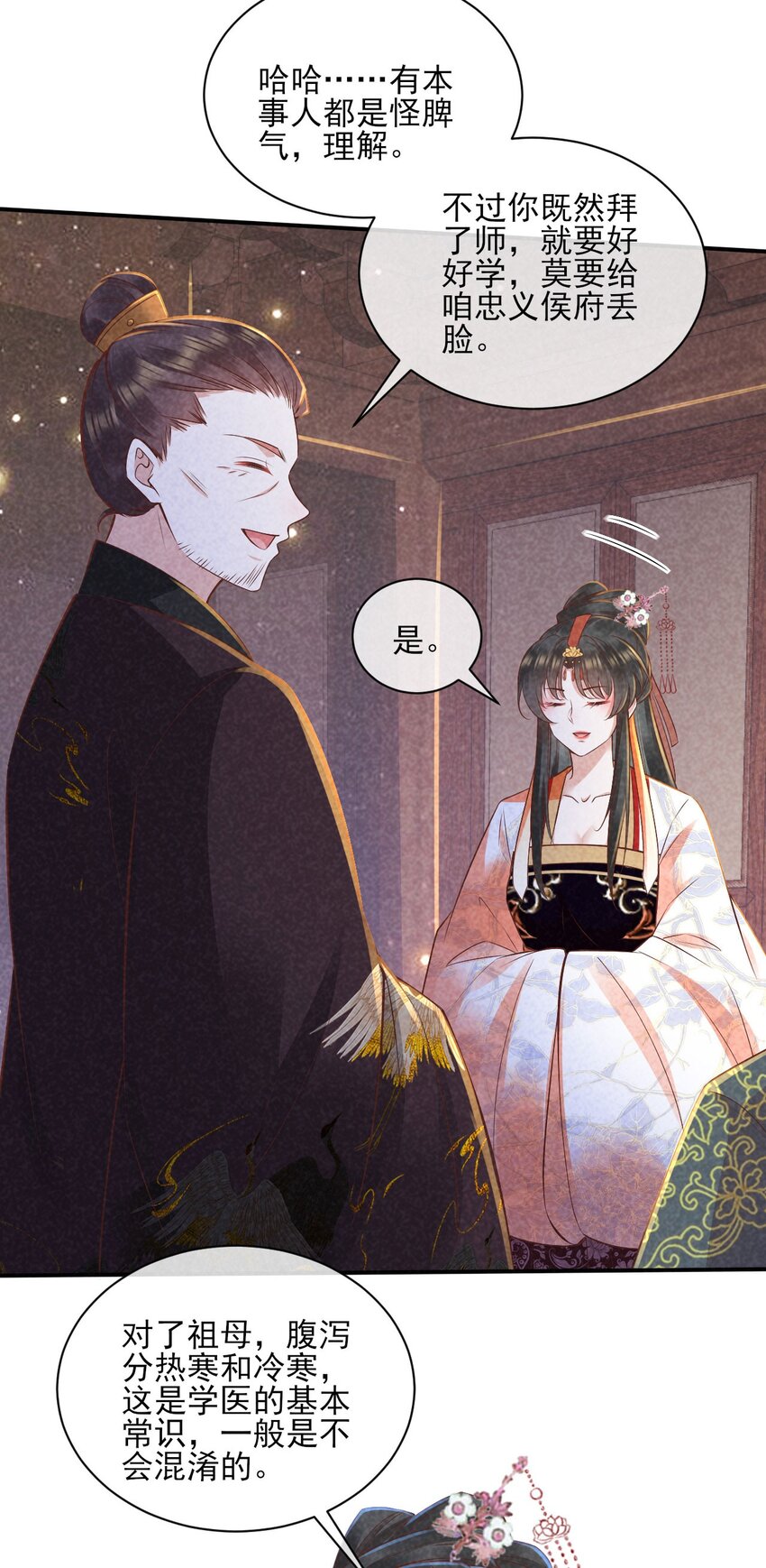 27 家贼难防36