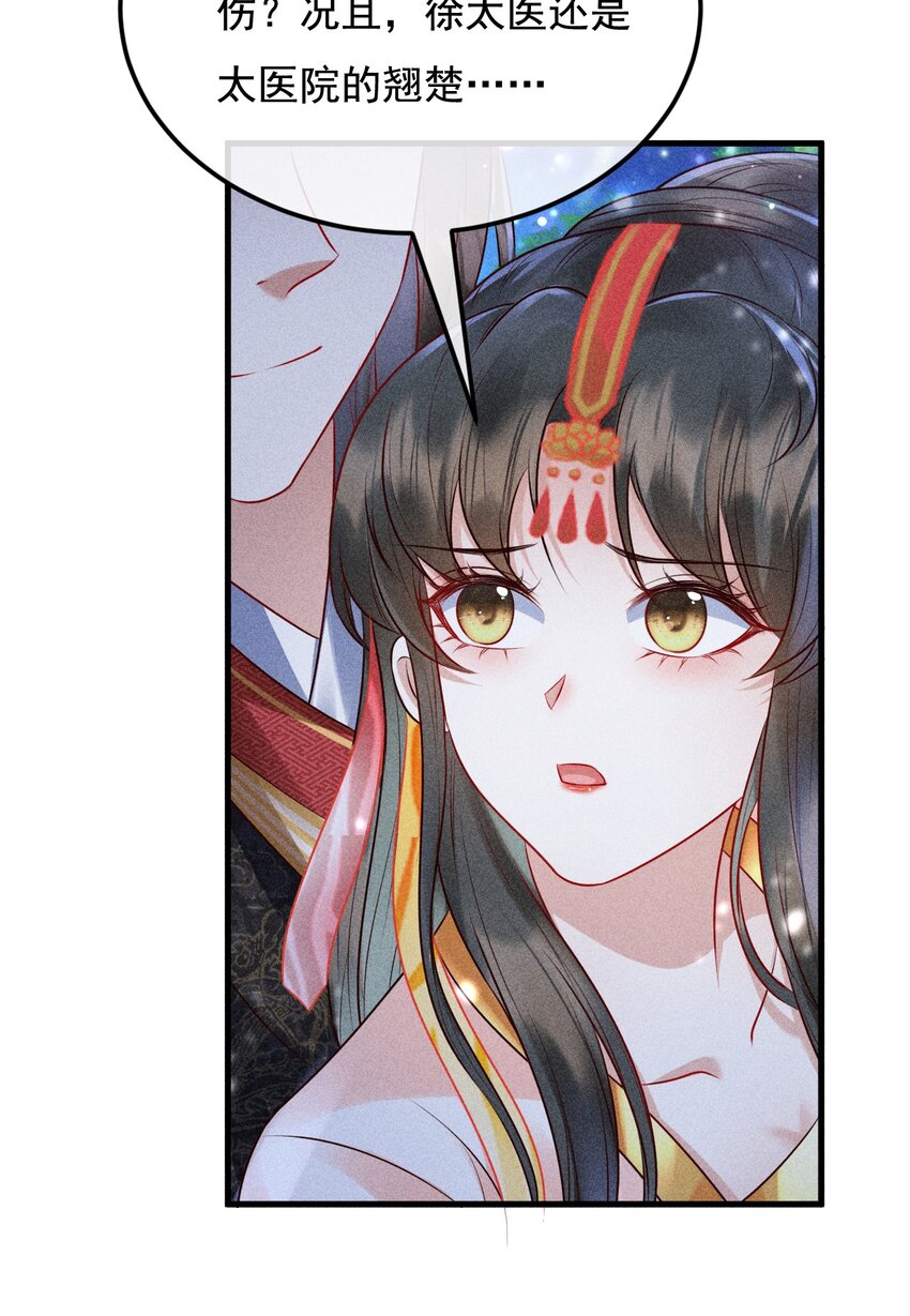 16 重金求医8