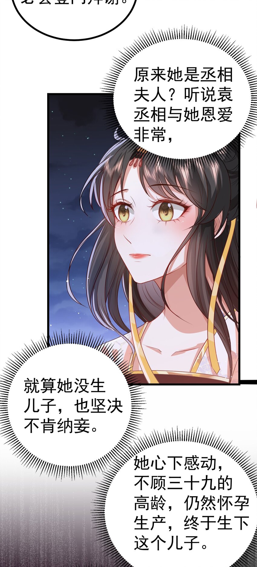 09 她落水了？！31