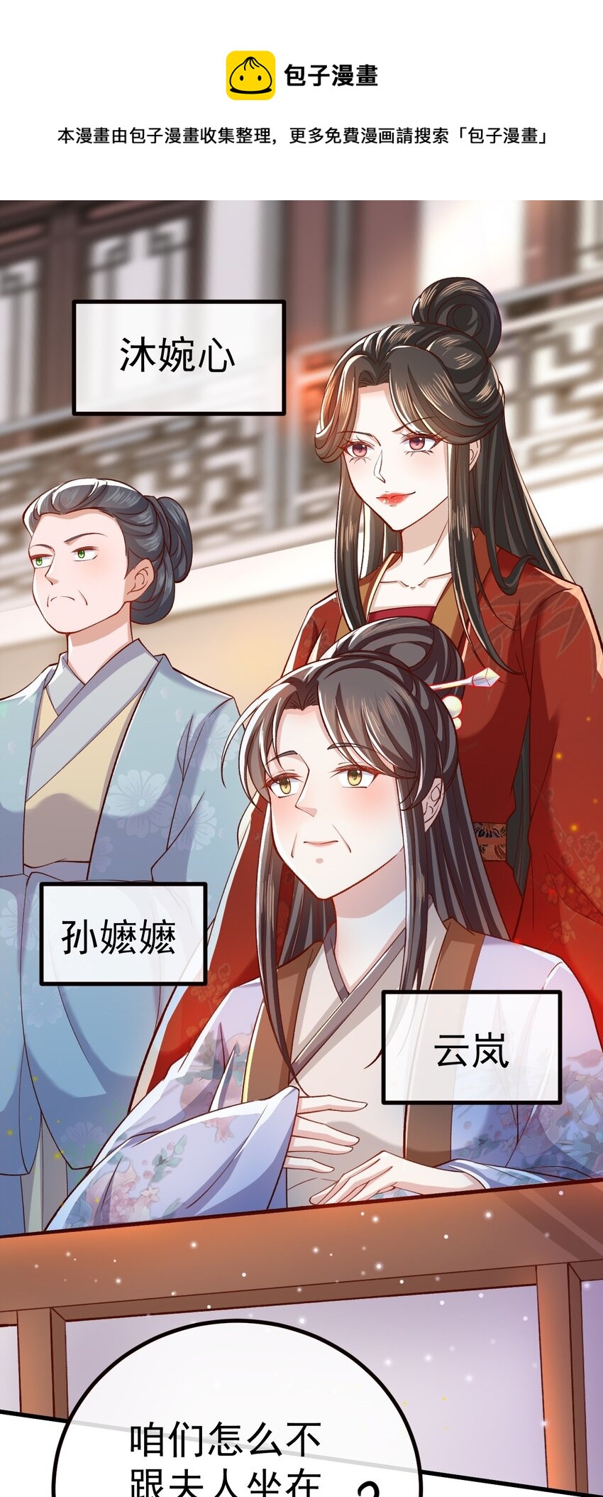 02 前世重现24