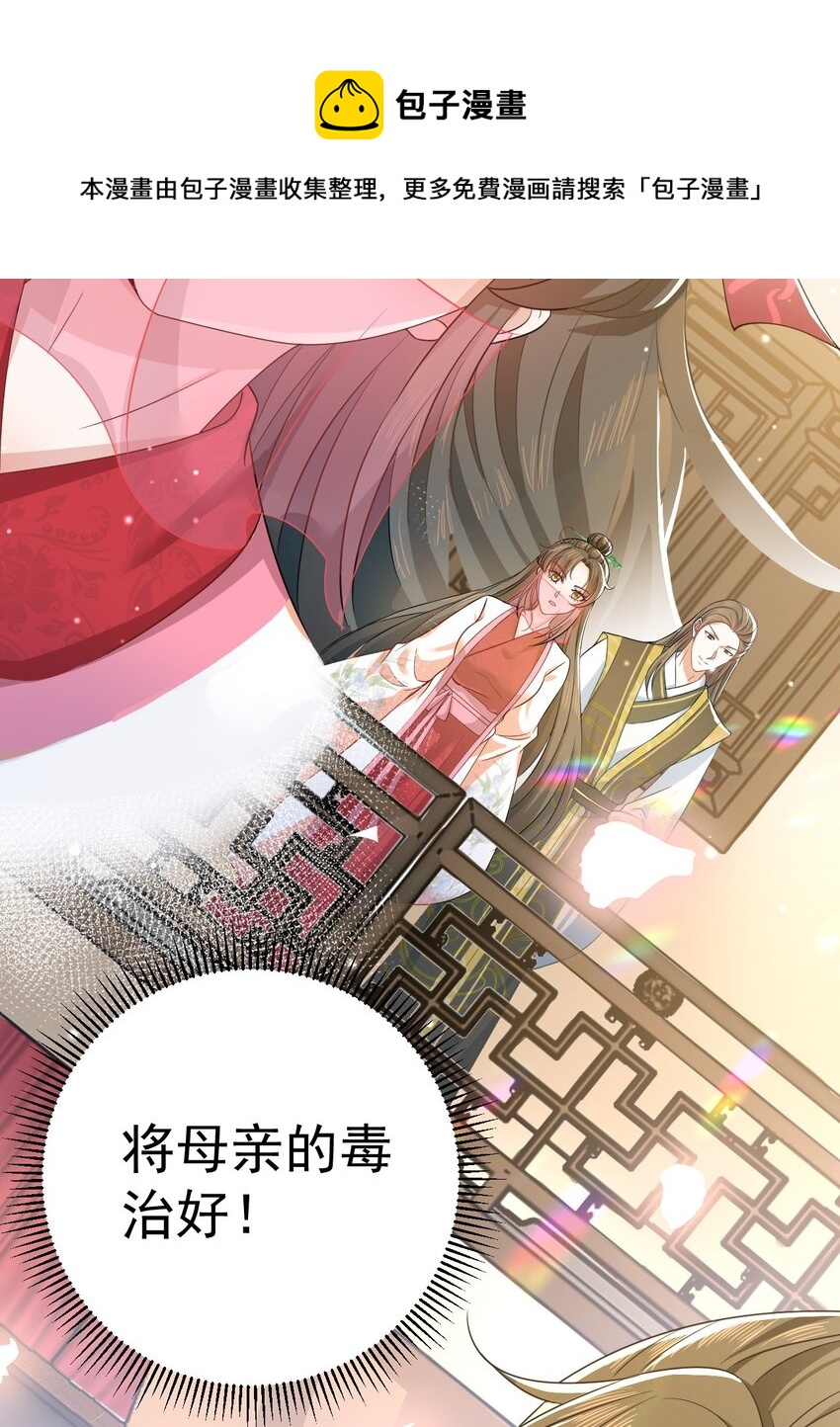 03 他的邀约？16