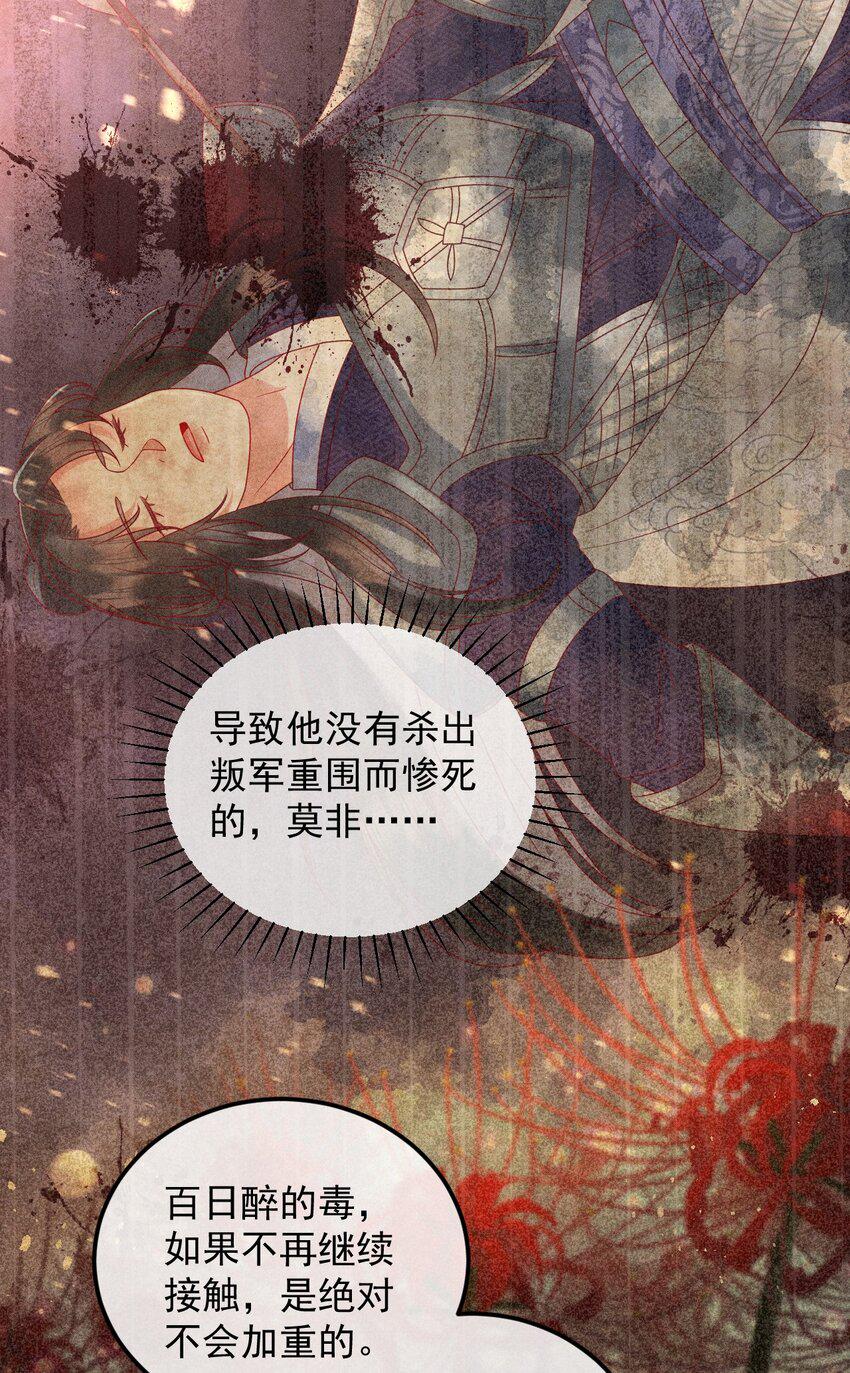 20 不要随便脱衣服！28