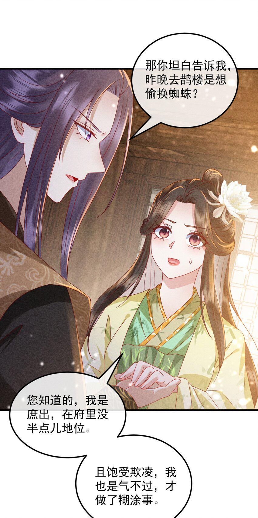 20 不要随便脱衣服！9