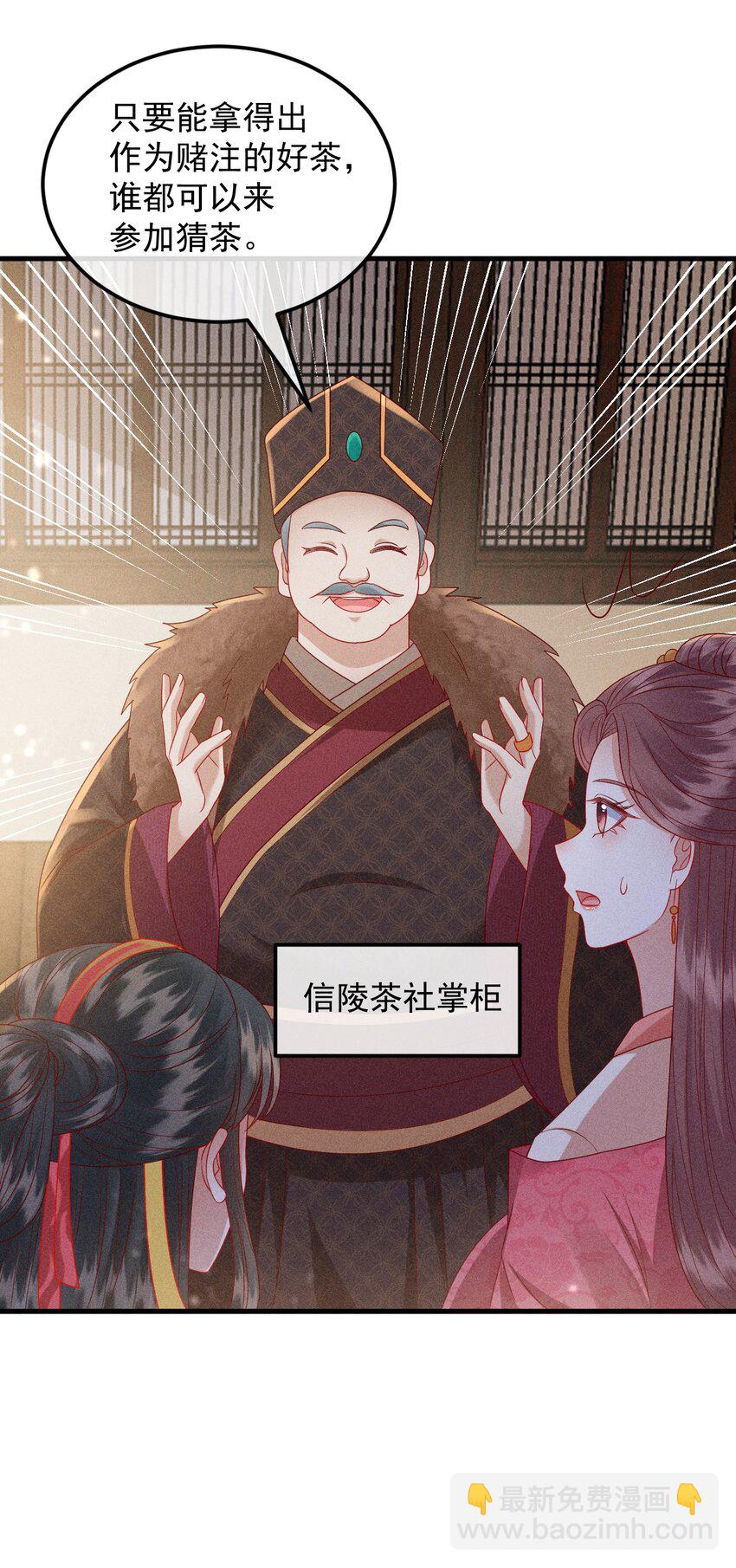 28 赌茶21