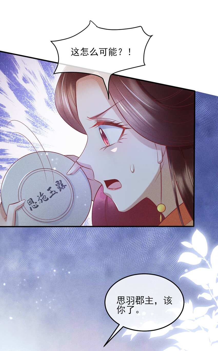 29 打脸恶女13