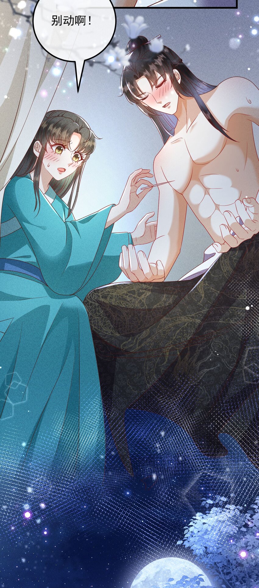 26 暧昧7