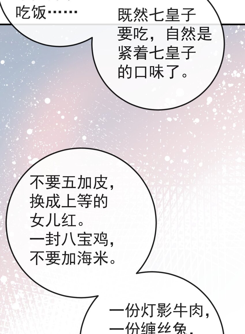 03 他的邀约？70