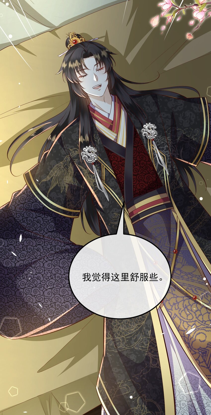 25 夜访中药！29