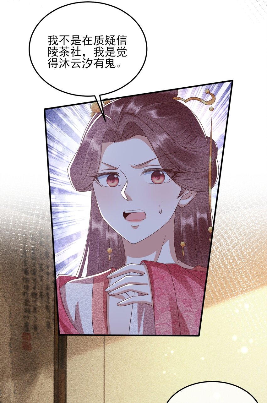 29 打脸恶女28