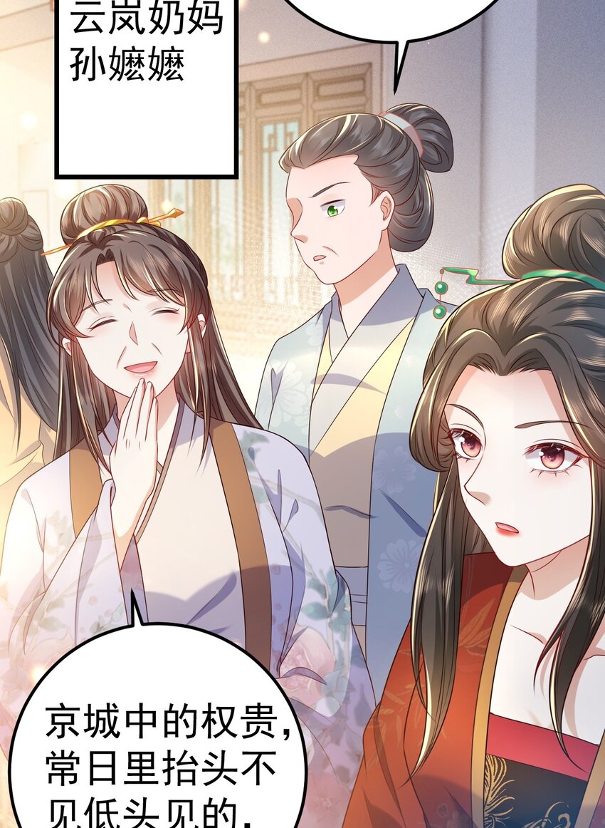 03 他的邀约？31