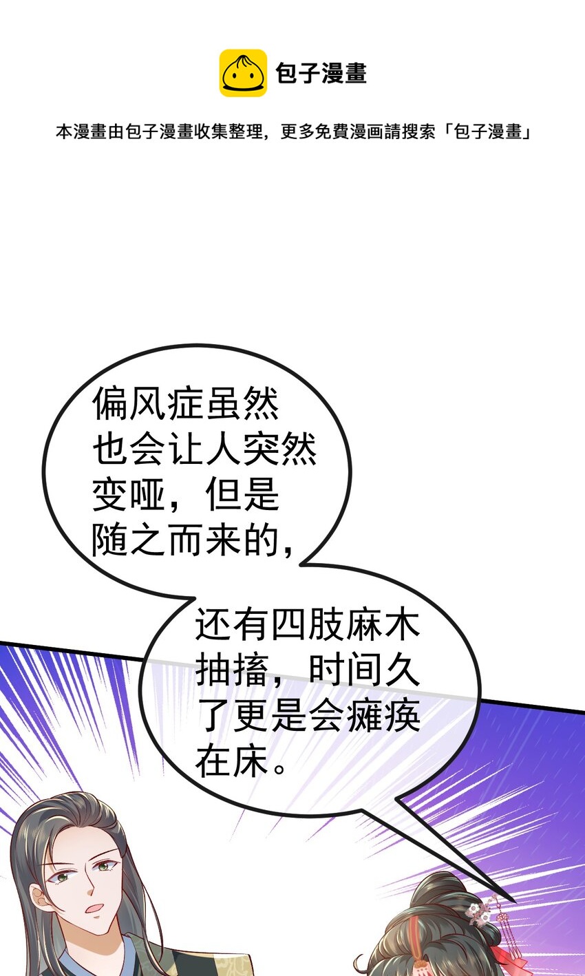04 医术惊人48