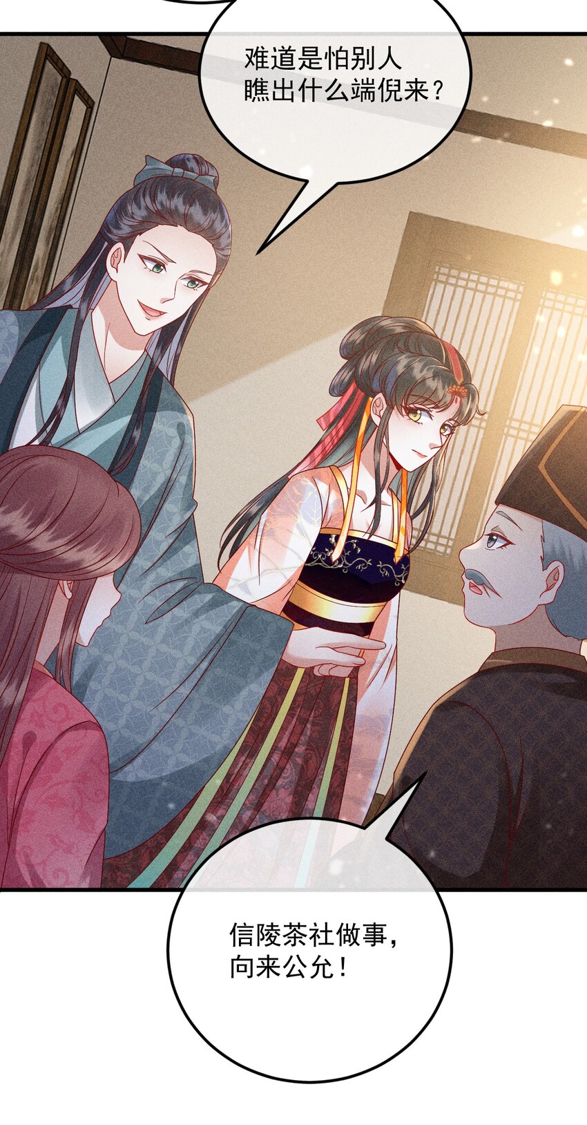 28 赌茶33