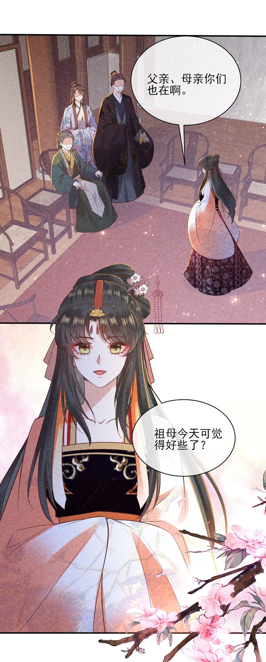 27 家贼难防29