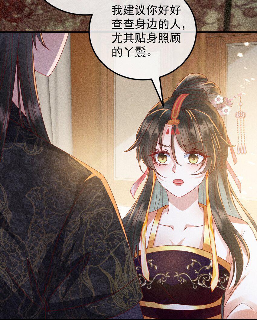 20 不要随便脱衣服！29