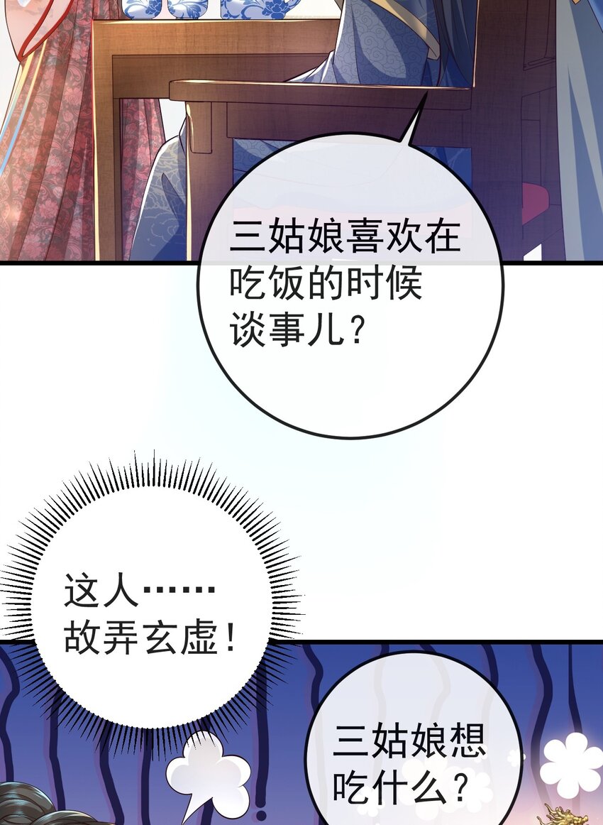 03 他的邀约？67