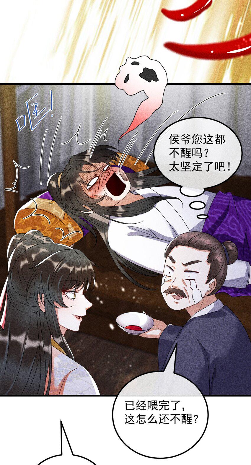 21 装病见你17