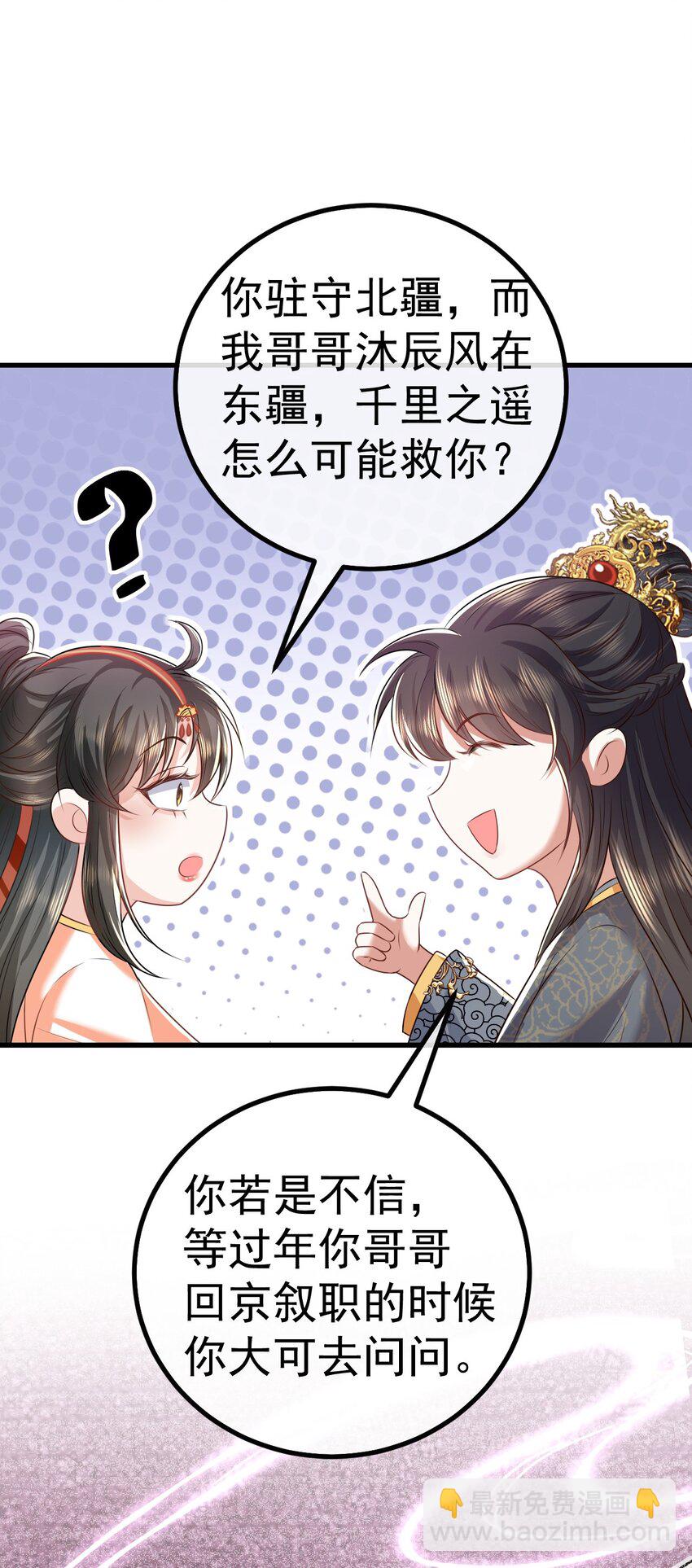04 医术惊人13