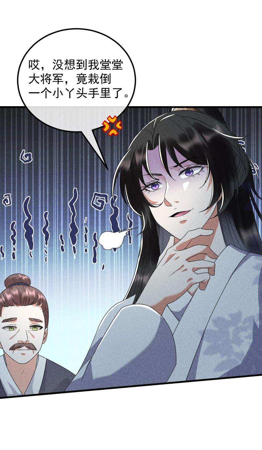 21 装病见你28