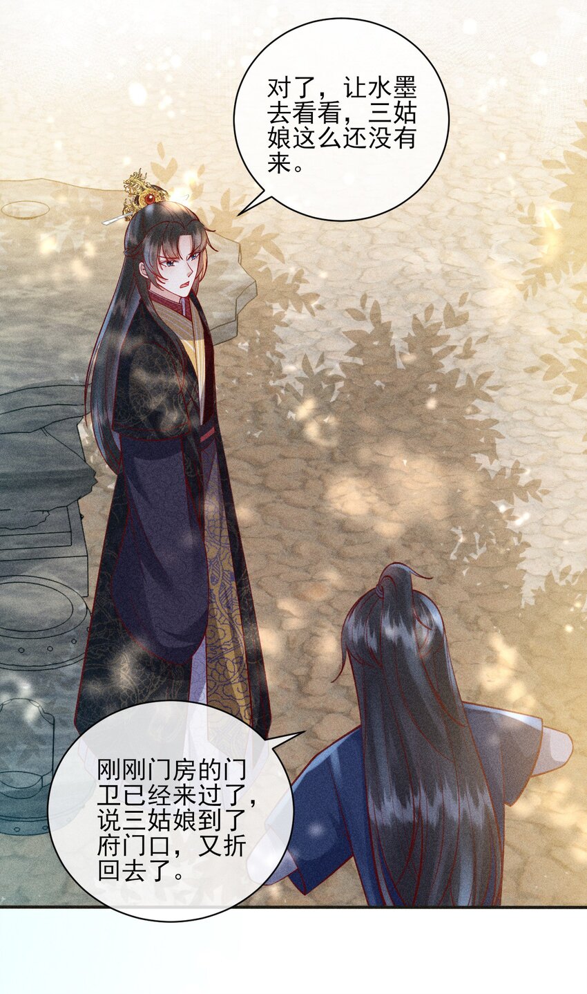 24 我心只悦你33