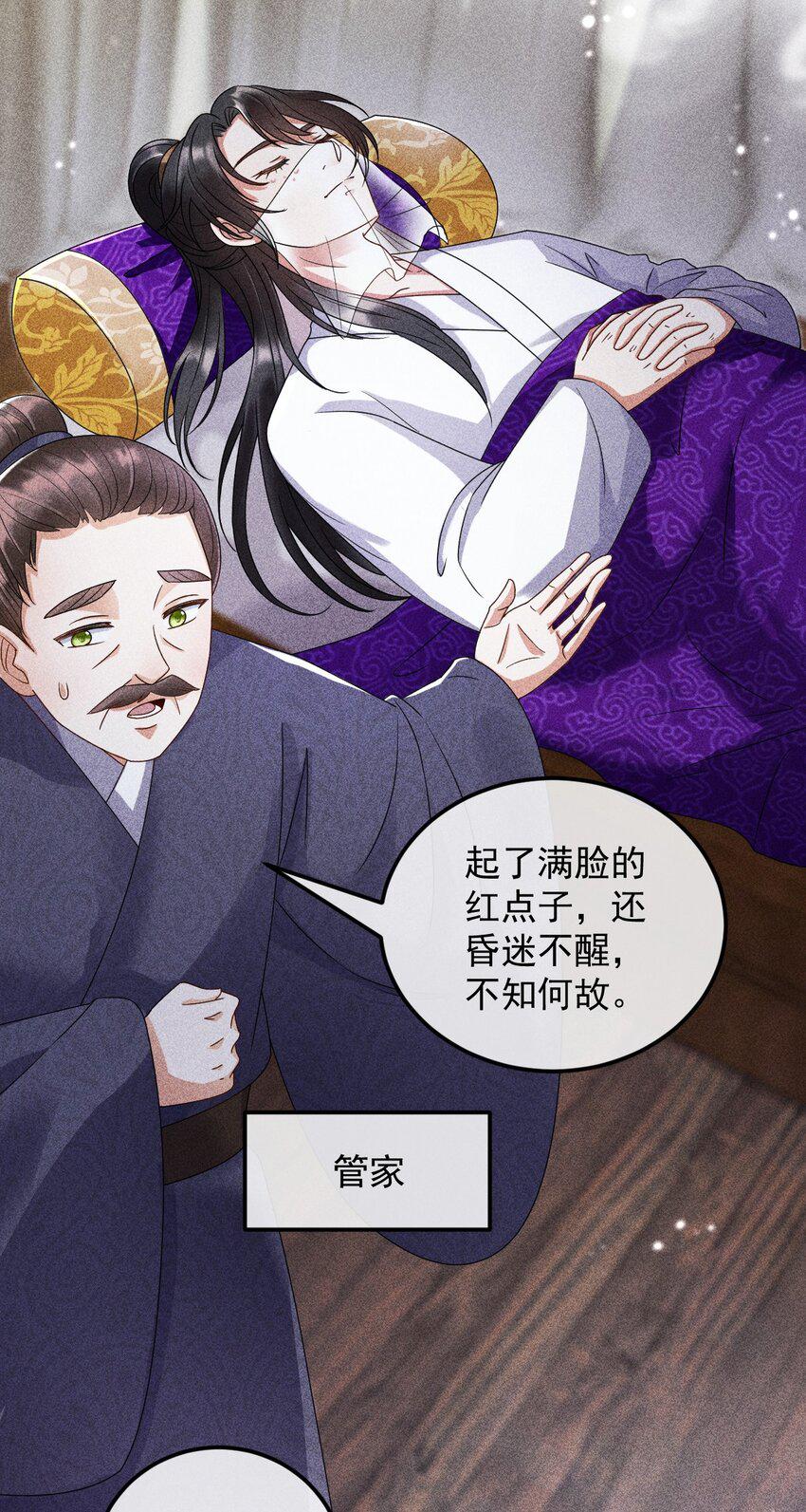21 装病见你3