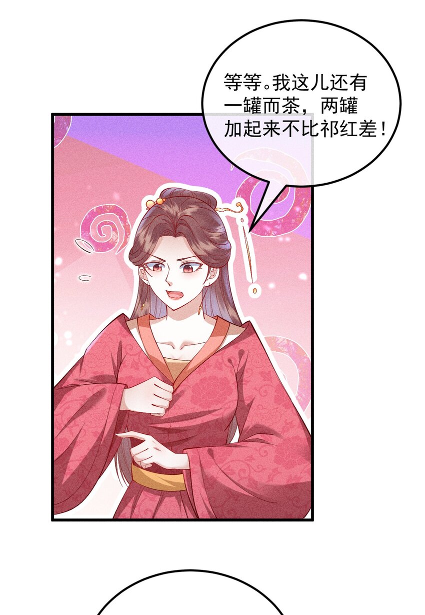 28 赌茶39