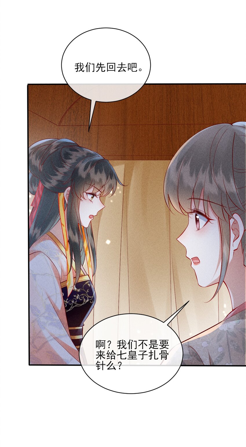 24 我心只悦你9