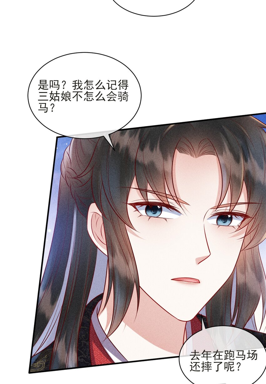24 我心只悦你21