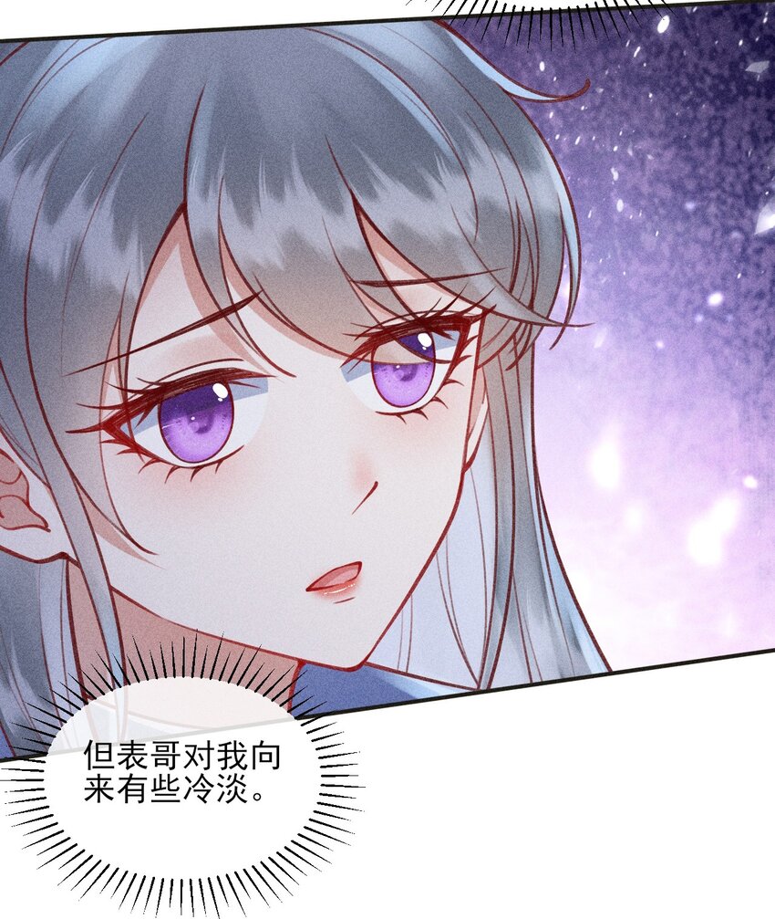 24 我心只悦你26