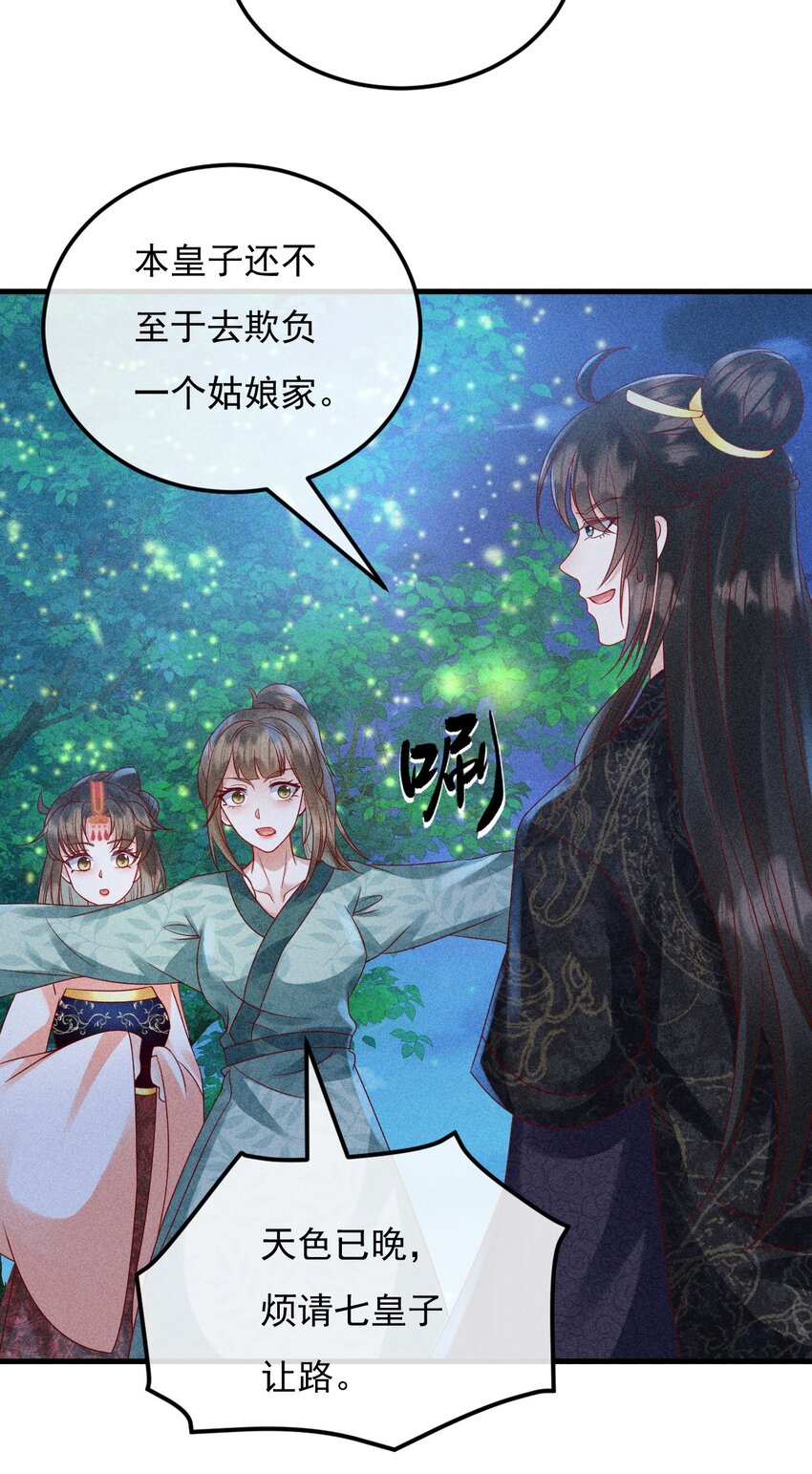 16 重金求医28
